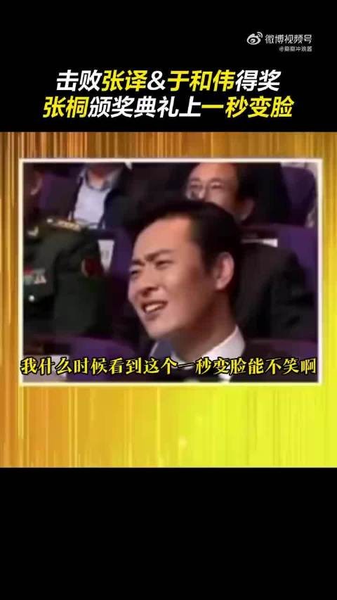 首位80后飞天奖视帝诞生,击败张译于和伟,现场一秒变脸
