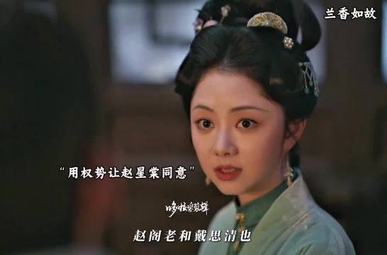 兰香不想用林锦岐的权势救回戢儿,俩人产生分歧