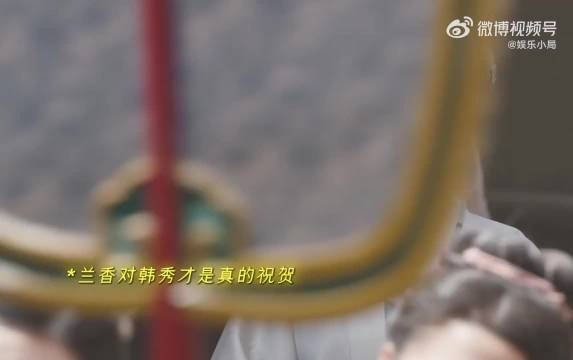 韩秀才高中游街,兰香真心祝贺,林大爷吃醋