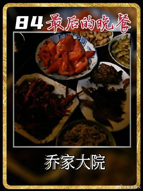 乔致庸坐牢太享受！爆炒龙虾吃饱管够，得知是断头饭后瞬间不香了