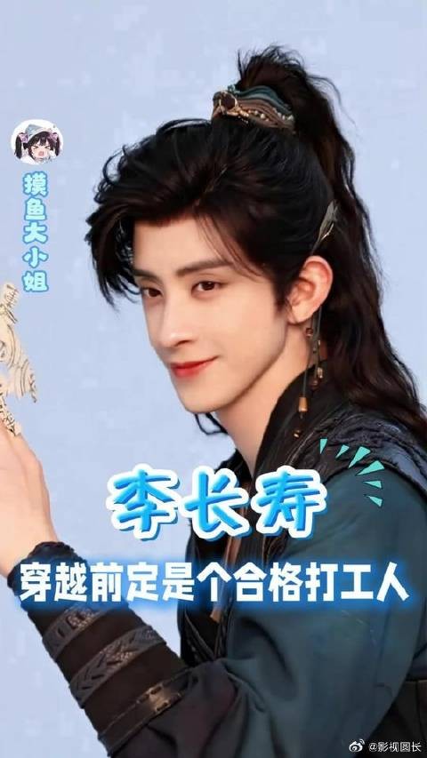李长寿完全演我跟领导汇报的样子