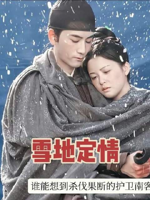 铁血将士邂逅娇俏丫鬟，提亲瞬间耳尖泛红！兰香如故值得反复细品