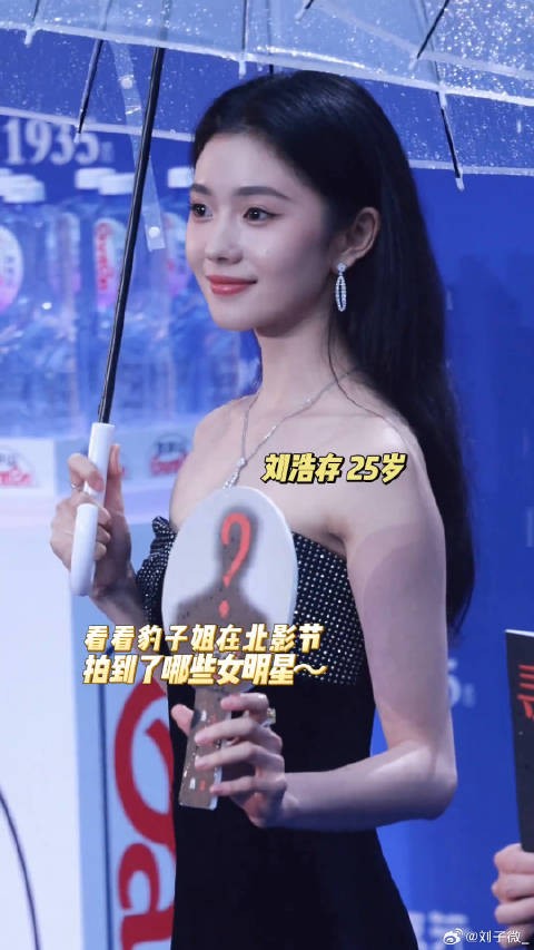 来看看北影节女明星们的状态如何～大家都美的很权威