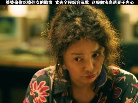 解忧杂货剧 一朝分娩历尽磨难,丈夫的沉默击碎妻子的期待