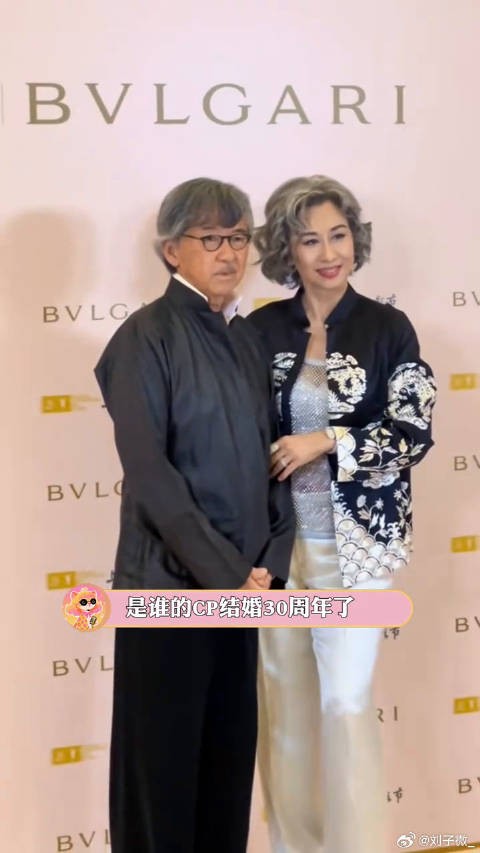 老两口结婚 30 周年啦叶蒨文夫妻