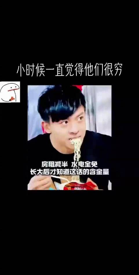 童年电视剧中水电全免房租减半的深意