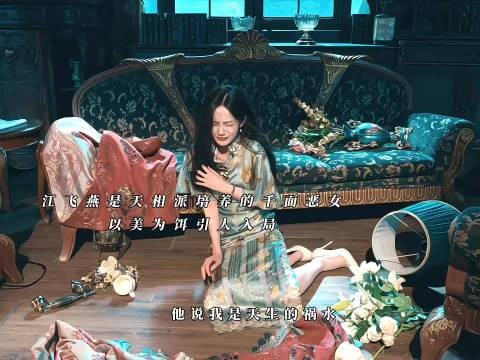 千面恶女和归来只为复仇的落魄贵公子 你信命吗…小心误入利用人心的骗局