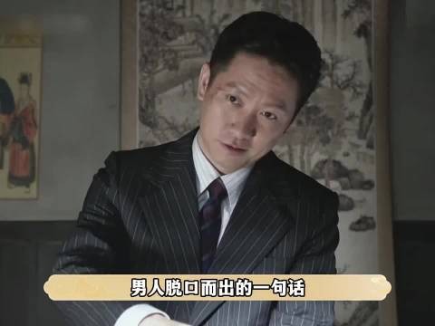 地下党叛变设计让同伙暴露 #谍战