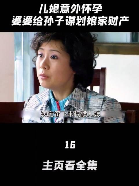 这老两口是怎么能说出来,让儿媳再去娘家要钱这样的话的?