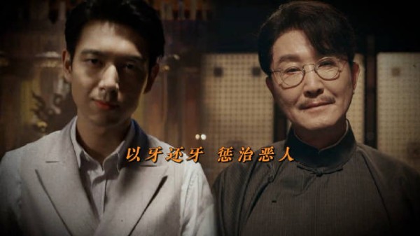 李现吴刚联手新剧，神算真相靠观察见闻