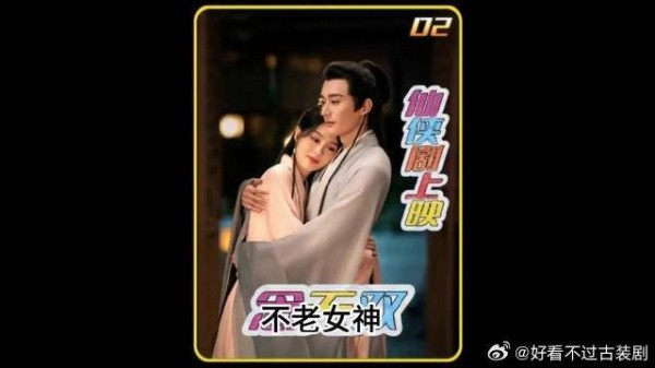 来袭,古偶巅峰之作!