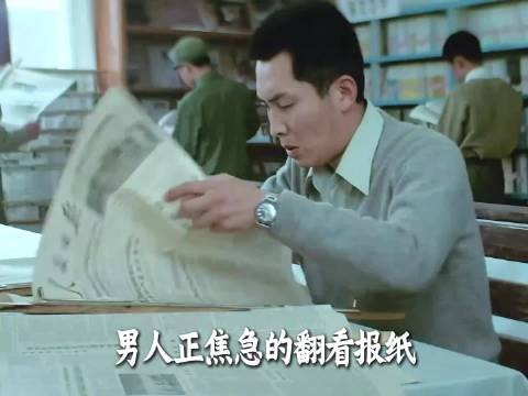 男人只是看了一张报纸,却让自己成了数万人耻笑的对象