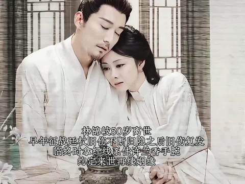 许兰香独自守回忆活至八十余岁,lida爷深爱一生