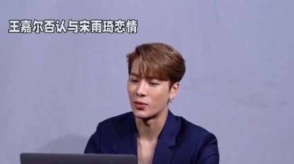 王嘉尔否认与宋雨琦七年恋情,称单身愿追早追
