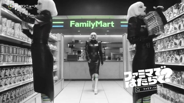 Lady Gaga 代言全家便利店