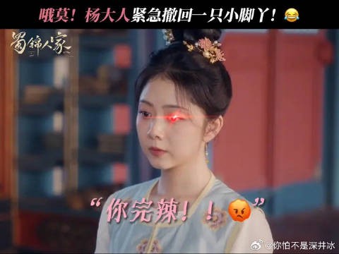 戏精少女vs赤脚大官！这谁能book！