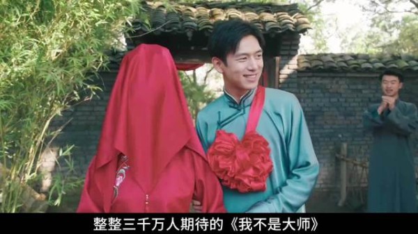 李现李一桐新剧《我不是大师》首播，骗局叠套路