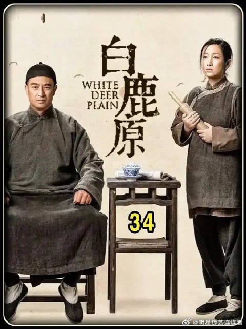 田小娥面对着单纯的黑娃一击即中！