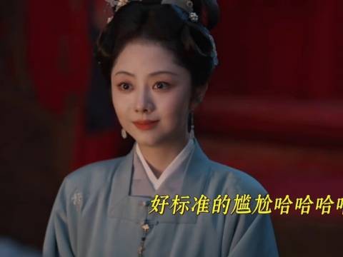兰香这人，表面温婉如兰，实则腹黑属性拉满，笑点直接爆表！
