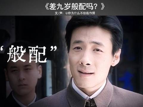 差九岁的伴侣,是否和谐?