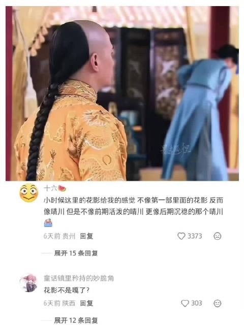 三分像她就已慌了神 宫锁心玉|杨幂|晴川|花影