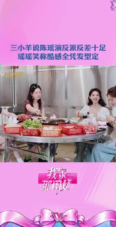 大家说陈瑶长相温柔，饰演反派极具反差感 我家那闺女 陈瑶