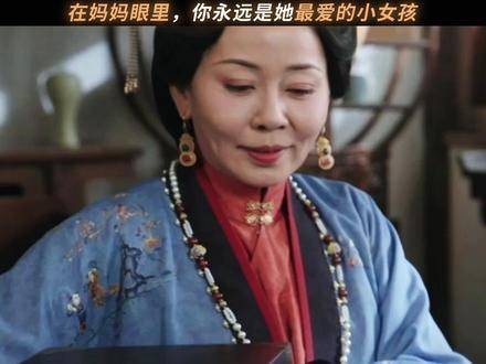 妈妈的爱，永远体面又动人 芬芳喜事鲨我别用亲情刀