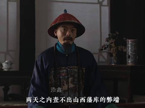 田文镜贴充公告示破巡抚威胁,引爆商户破敌网
