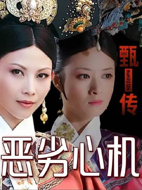 宜修有没有在八千两账本上作假账?原著她的宫斗手段到底多恶劣