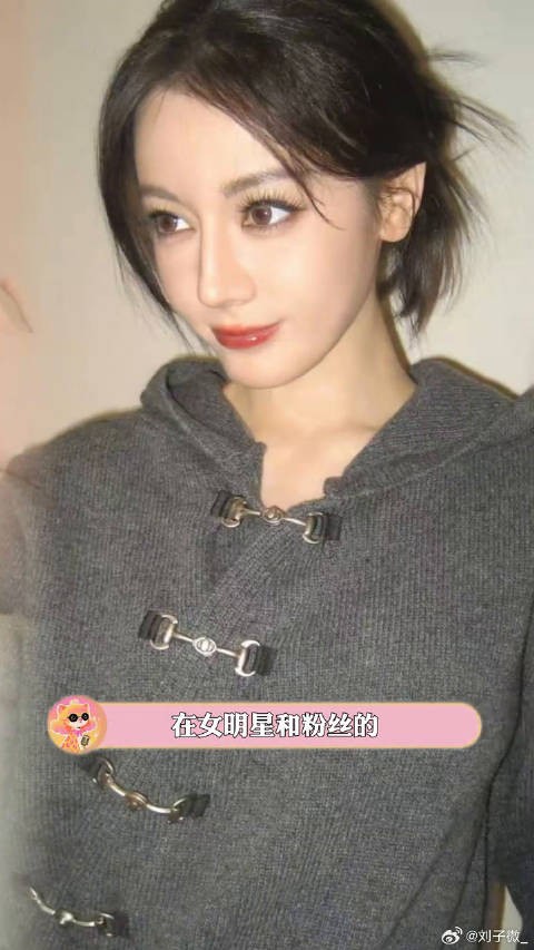 迪丽热巴李一桐与粉丝双向奔赴，互动让人心软软
