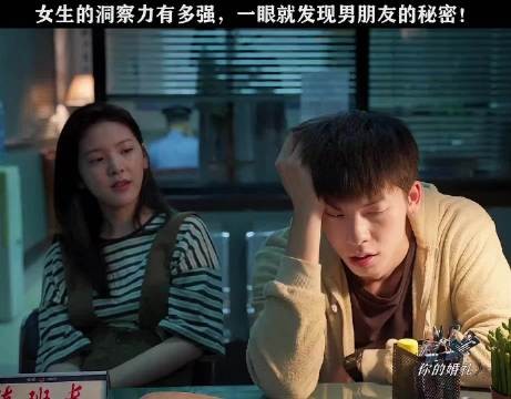 女生洞察力有多强,一眼就发现男友的秘密!