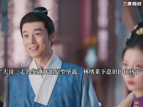 林绣莱嫁给鲁鉴后多次遭到家暴,孩子也不放过…
