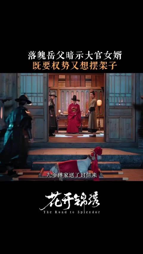 岳父邀请女婿见面？准没好事的！凌凌危