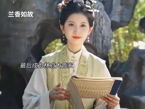 谭松韵 刘学义《兰香如故》太好看了