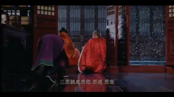 吕芳讲三思,思危思退思变实则思进
