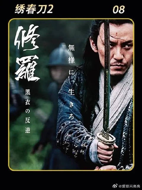 “狗肚子里装不下二两香油,想活命管住嘴!”