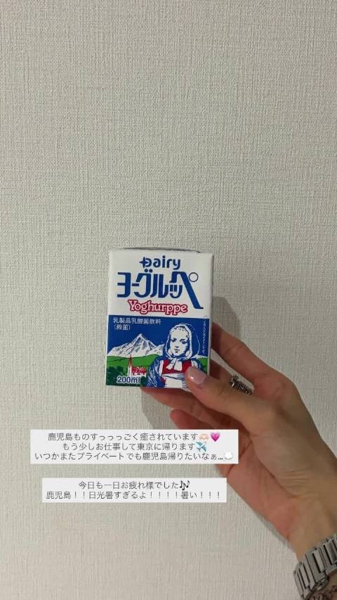 从鹿儿岛回来了 今天也辛苦了！