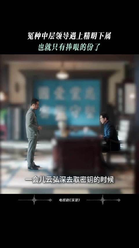 站长:我每次让你处决你都去黑龙沟,你就不能换个地方吗 成毅