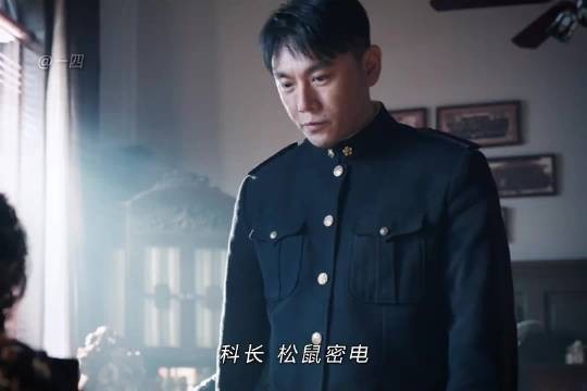 松鼠大喊声如雷,特务无需偷听