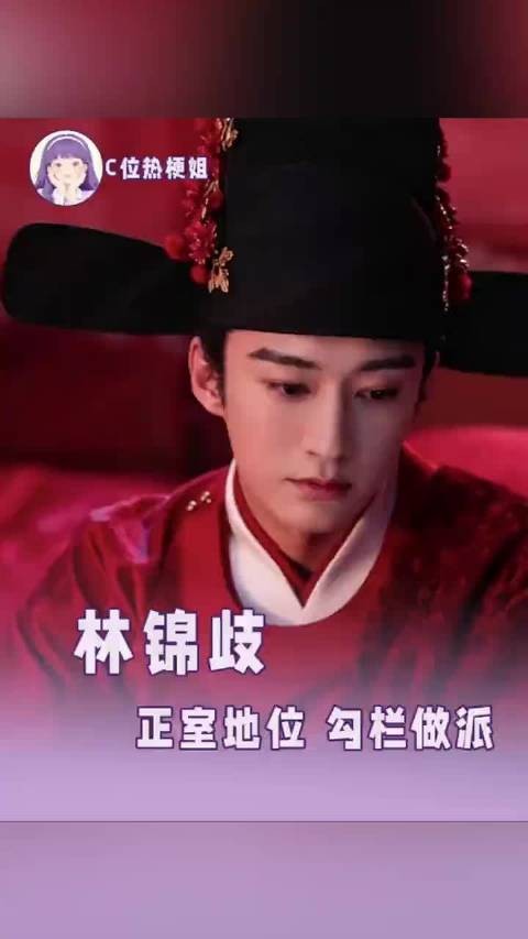 林大爷正室的地位，小妾的胸怀，勾栏的做派，许兰香 林锦歧 刘学义