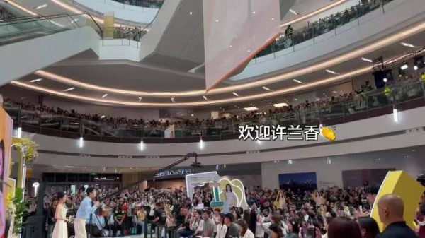 谭松韵郑州活动，全场齐喊许兰香，商场站满六层楼