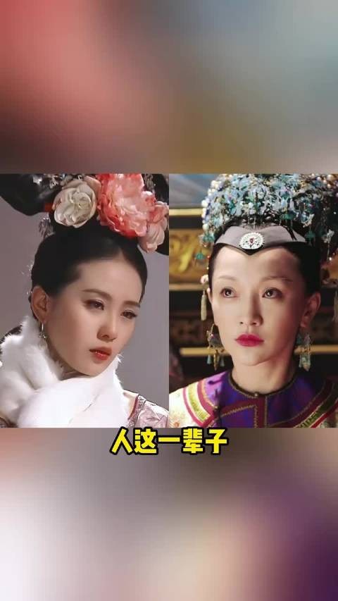 大如一点苦不吃,大晓一点福不享 如懿:人这辈子真的不知道谁会旺自己