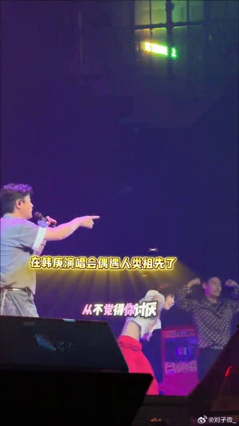 起猛了！在韩庚演唱会偶遇筷子兄弟！小苹果好嗨 韩庚 小苹果