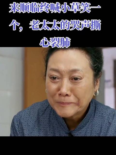 李来顺头部伤口撕裂，临终托付薛斌照看田小草
