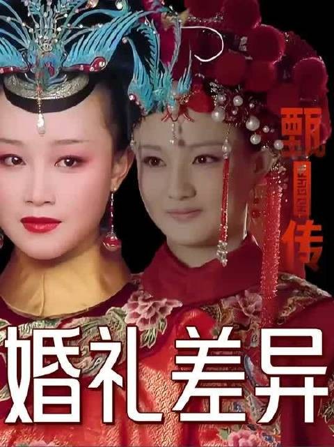 为啥玉娆的头冠看起来那么廉价?婚宴上的两幅对联是啥意思?