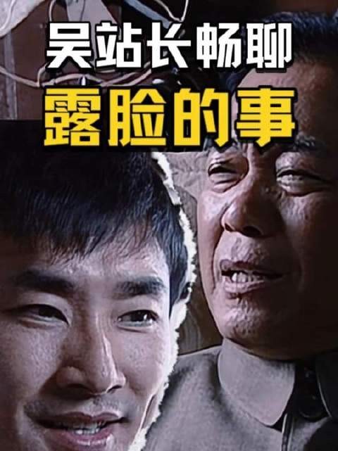 吴站长深度揭秘保密局那些公开亮相的秘辛