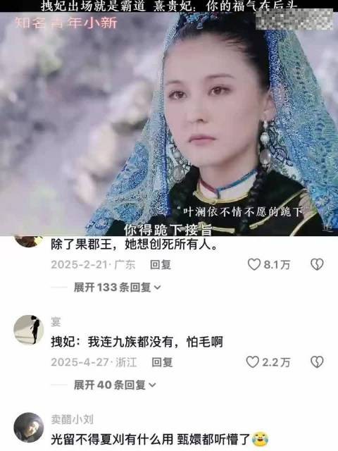 拽妃出场就是拽,叶澜依名场面