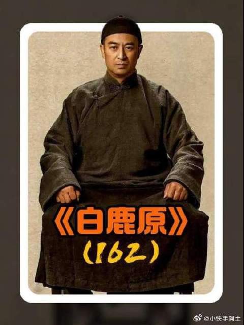 黑娃被孝文陷害入狱,一夜白头!白嘉轩拼死救人,却听到远处一声枪响?