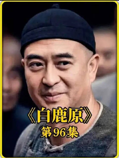 黑娃重回祠堂,白孝文开始报复鹿子霖