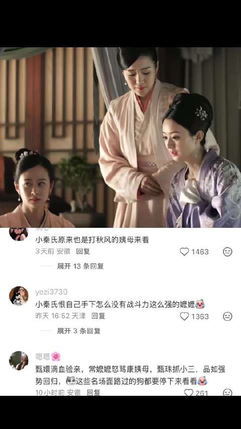 讲文明树新风,常嬷嬷骂人先鞠躬 知否 | 赵丽颖 | 冯绍峰